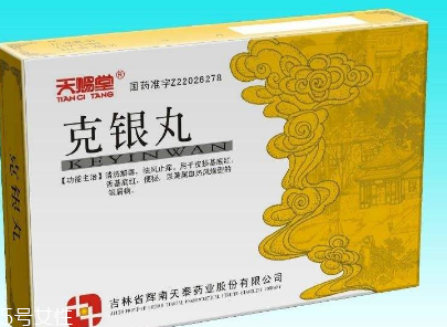 克銀丸多少錢一盒？52元帶回家