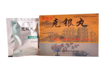 克銀丸是激素藥嗎？不含激素放心吃