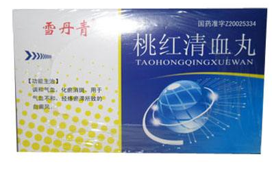 桃紅清血丸治什么病？主要治白癜風(fēng)