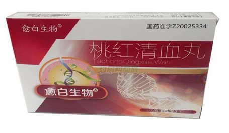 桃紅清血丸吃多久有效？根據(jù)情況看