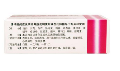 養(yǎng)血清腦顆粒幾盒一個(gè)療程？