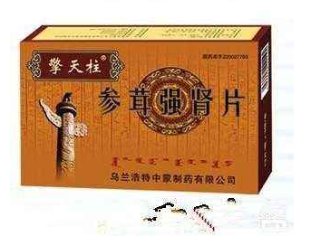 參茸強腎片哪里有賣？需處方才可購買