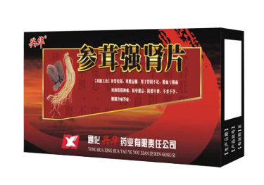 參茸強腎片哪個牌子好？首選興華藥業(yè)