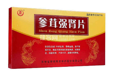 參茸補(bǔ)腎片多久才起效？中藥成分起效慢