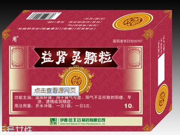 益腎靈顆粒吃多久有效？每個人情況不一樣