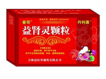 益腎靈顆粒哪個牌子好？首選健今藥業(yè)