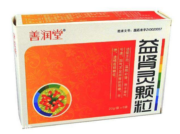 益腎靈顆粒有副作用嗎？副作用不大