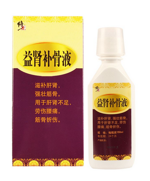 益腎補(bǔ)骨液是治什么?。垦a(bǔ)腎特別好