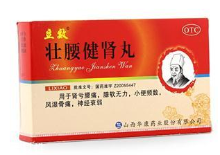 壯腰健腎丸怎么吃？一天兩到三次