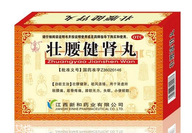 壯腰健腎丸吃多長時(shí)間？吃一個(gè)療程最佳