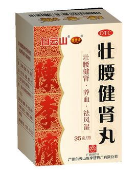 壯腰健腎丸是中藥嗎？是中藥成分