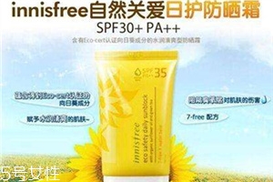 悅詩風吟自然關(guān)愛日護防曬霜怎么樣 美白防水防曬