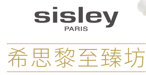sisley希思黎護膚品多少錢？