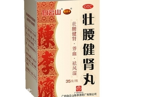 壯腰健腎丸是壯陽(yáng)藥嗎？壯陽(yáng)效果還不錯(cuò)