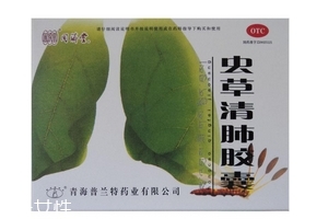 蟲草清肺膠囊多少錢？28元就買到