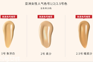 芭比波朗蟲草粉底液色號怎么選？數(shù)字越大顏色越深