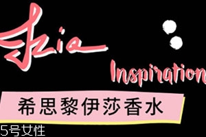 sisley希思黎香水多少錢？不同系列價(jià)格不同