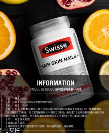 swisse護甲片怎么吃？swisse護發(fā)護膚護甲片說明書