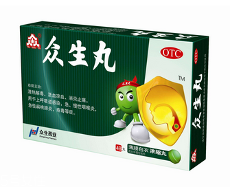眾生丸是消炎藥嗎？有消炎的作用