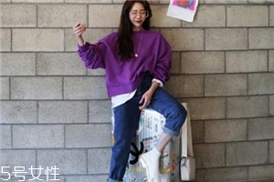 紫色衛(wèi)衣怎么搭配？流行色助你成為時(shí)尚女王