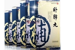 補(bǔ)肺丸是處方藥嗎？需處方才可購(gòu)買