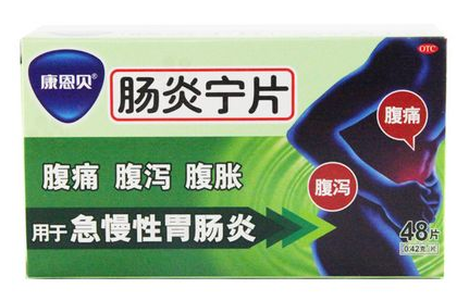 腸炎寧片多少錢一盒？30元一盒