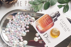 dior迪奧未來(lái)新肌系列好用嗎？