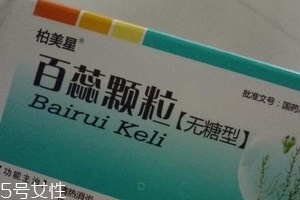 百蕊顆粒是抗生素嗎？不屬于抗生素