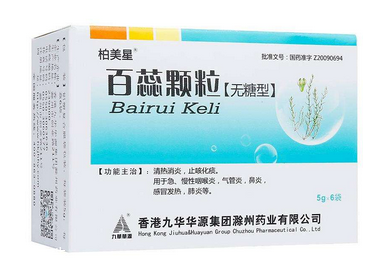百蕊顆粒是抗病毒的嗎？有抗病毒功效