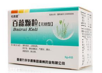 百蕊顆粒效果怎么樣？效果很不錯