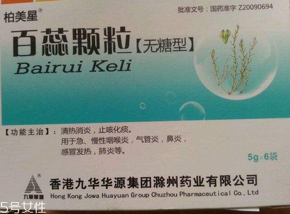 百蕊顆粒孕婦可以吃嗎？孕婦可以吃