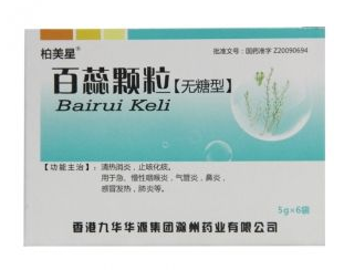 百蕊顆粒孕婦可以吃嗎？孕婦可以吃