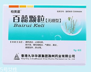 百蕊顆粒治發(fā)燒嗎？沒(méi)有這個(gè)功效