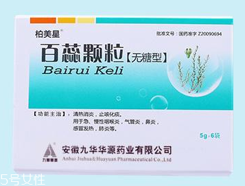 百蕊顆粒治感冒嗎？主治感冒