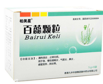 百蕊顆粒治療鼻炎嗎？沒有這個效果