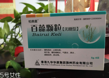 百蕊顆粒治肺炎嗎？可以治肺炎