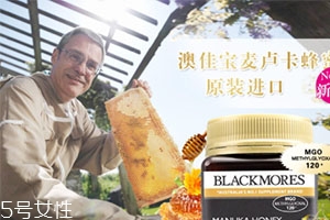 澳佳寶麥盧卡蜂蜜怎么吃？