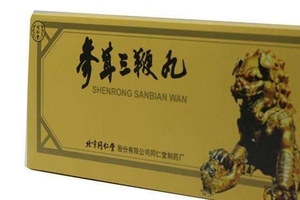 參茸三鞭丸效果怎么樣？效果很不錯(cuò)