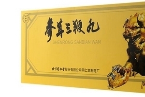 參茸三鞭丸吃多久見效？每個(gè)人情況不一樣