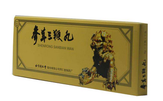 參茸三鞭丸多少錢一盒？一百多元就能買到