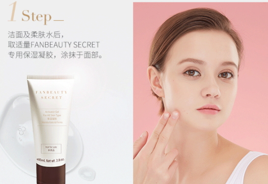 Fan Beauty美容儀怎么用？