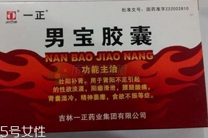 男寶膠囊多少錢一盒？每個(gè)牌子價(jià)格不一樣