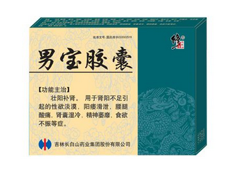 男寶膠囊多少錢一盒？每個(gè)牌子價(jià)格不一樣