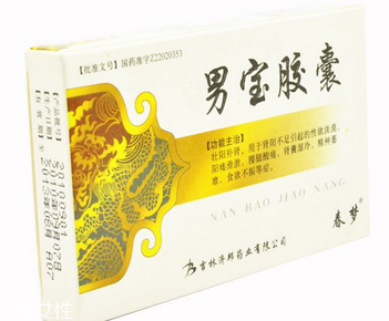 男寶膠囊是處方藥嗎？屬于處方藥