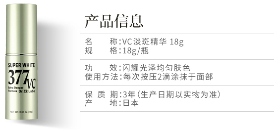 377是什么護膚成分？美白大佬成分