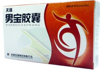 男寶膠囊是激素藥嗎？并不是激素藥