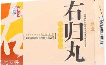 右歸丸吃多久見效？因人而異