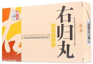 右歸丸治什么??？可治多種疾病