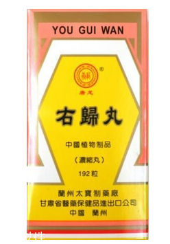 右歸丸治療尿頻嗎？有一定效果