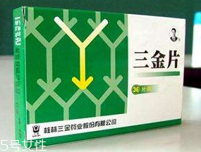 三金片是處方藥嗎？需處方才可購買
